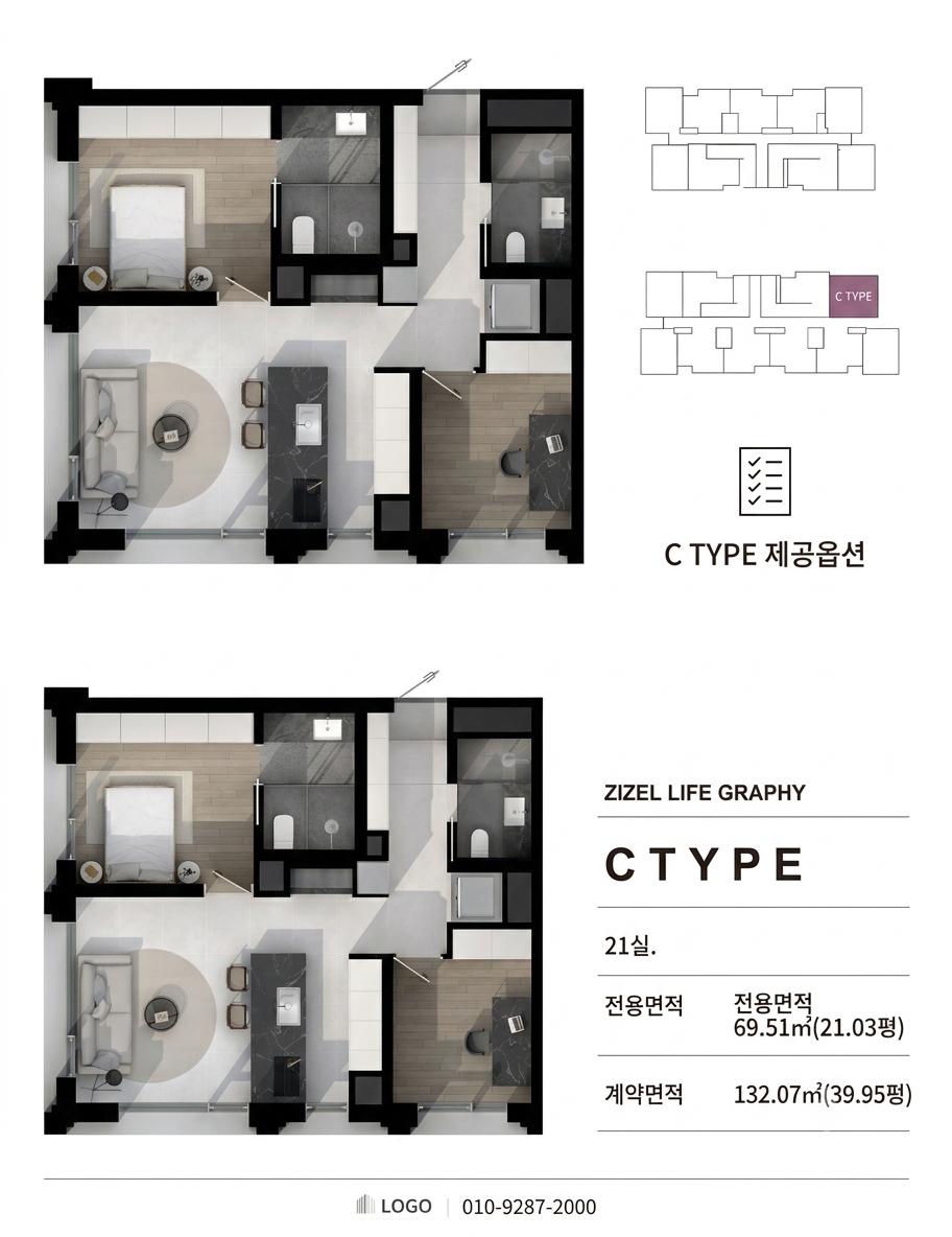 지젤라이프그라피 서초 C타입 평면도